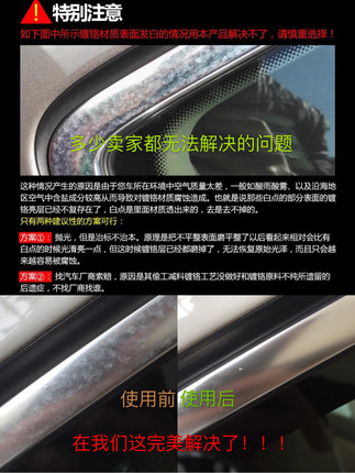 汽车车窗亮条氧化发白清洗修复翻新车窗镀铬条快速去氧化镀晶套装
