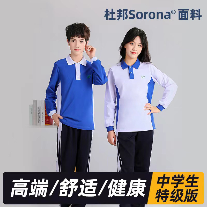特版深圳校服中学生春秋装长袖冬季外套长裤套装初中高中男女裤子