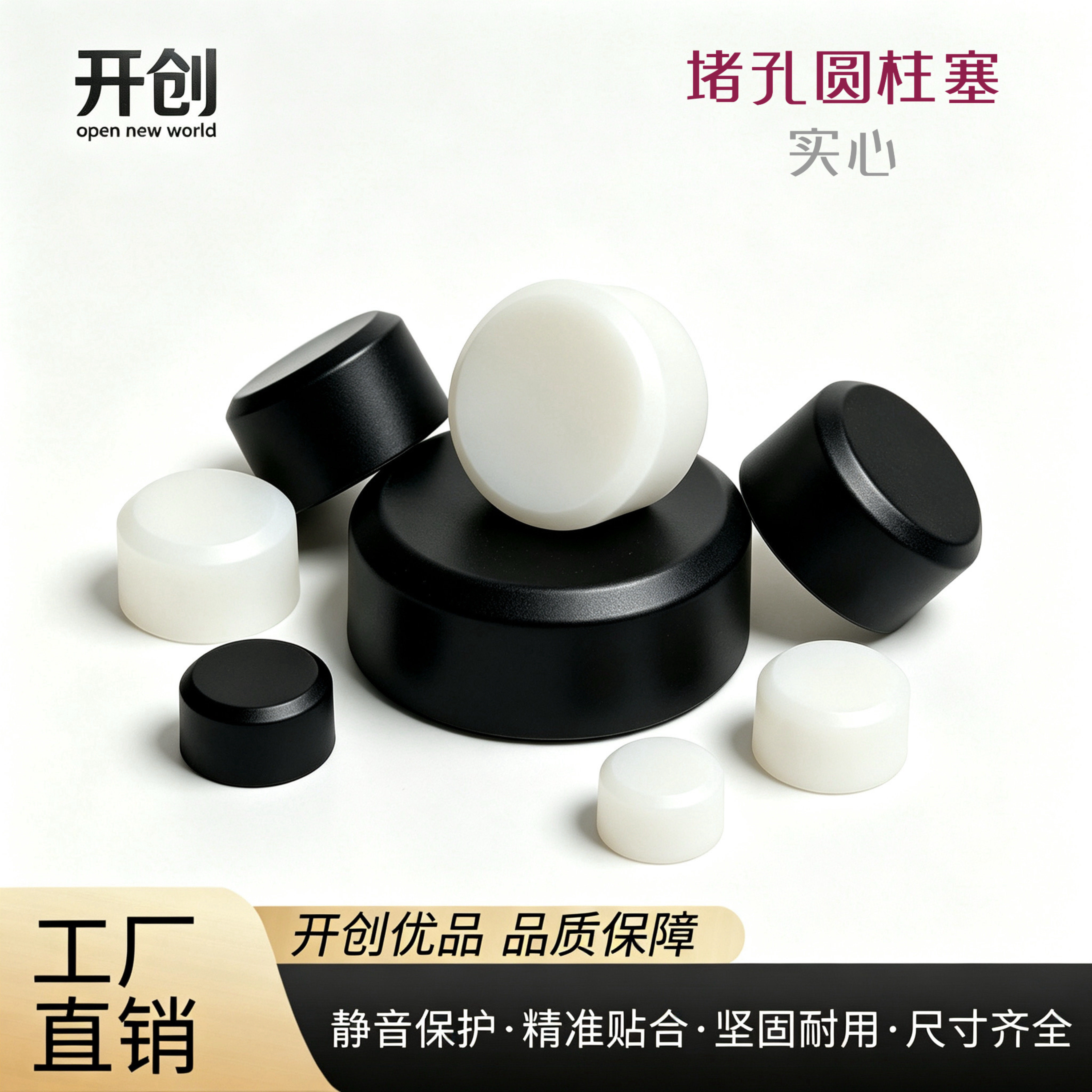 实心硅胶防尘密封堵孔圆柱塞