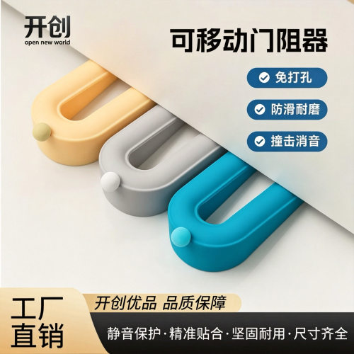 甜甜圈门阻门塞挡门器厨房卧室卫生间门口防碰撞防滑硅胶工厂直销