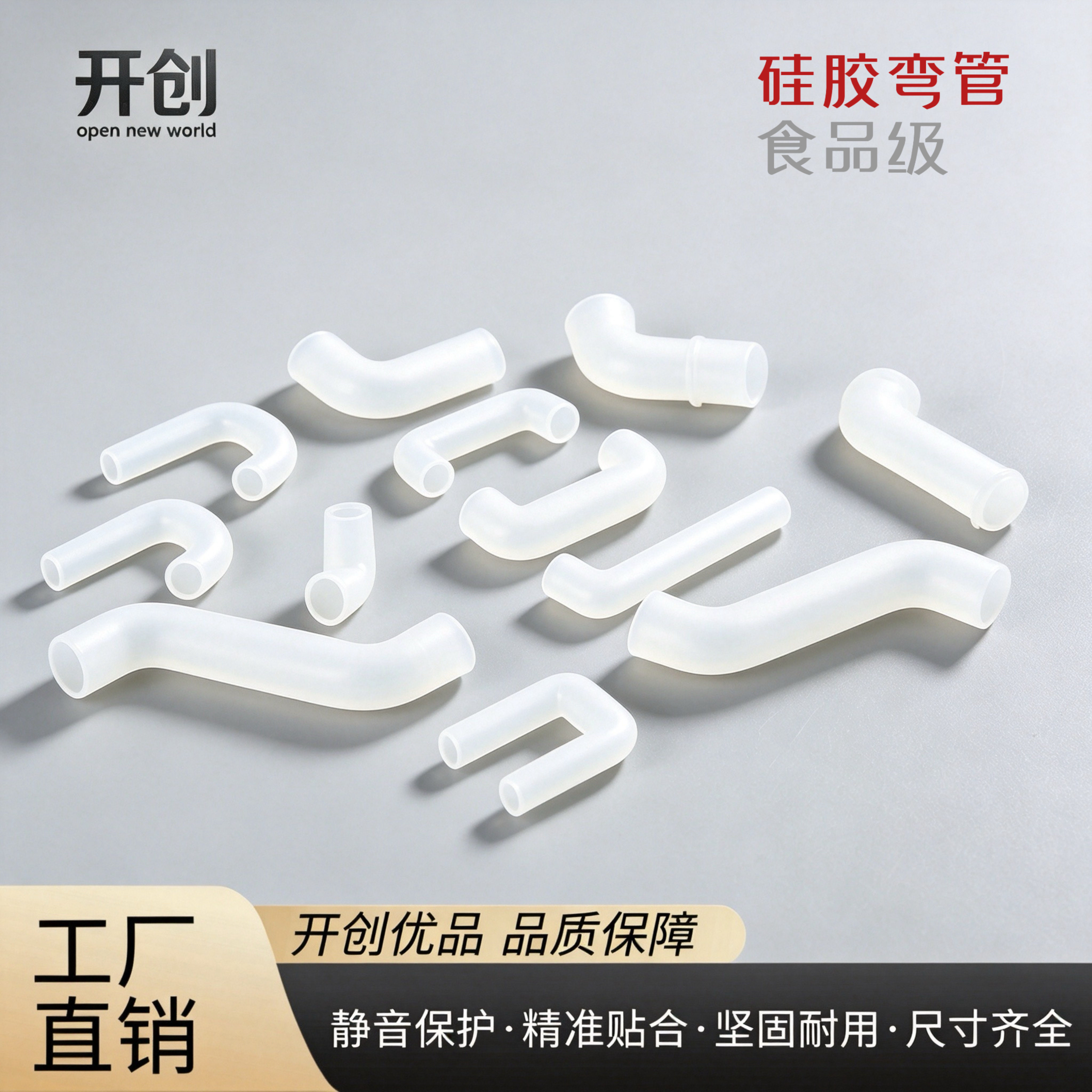 硅胶软管饮水机咖啡机食品级透明橡胶管卫浴水管接头工厂批发直销