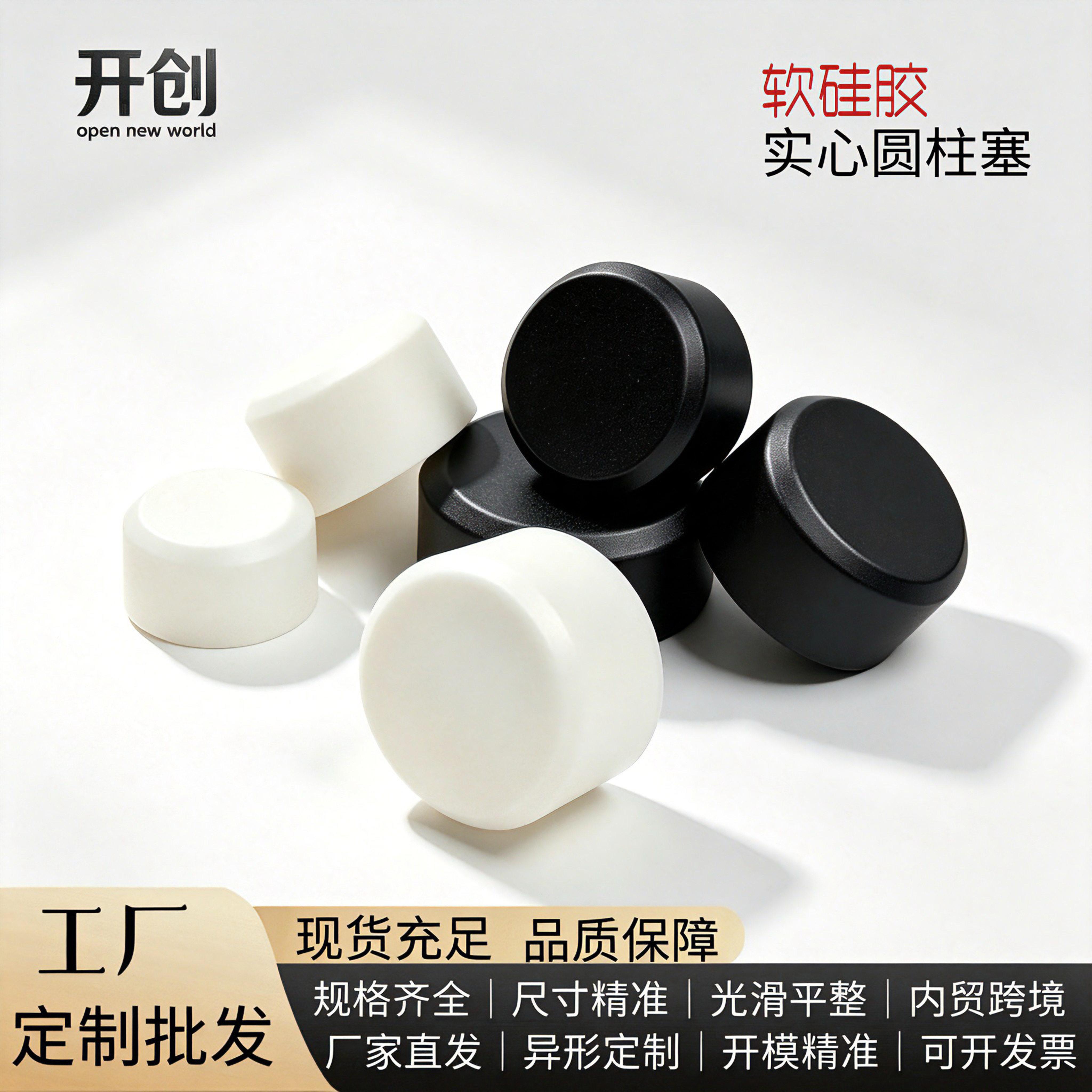 实心硅胶防尘密封堵孔圆柱塞