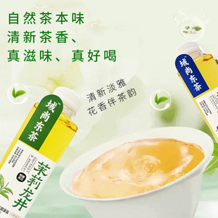 阿娜尔汗茉莉龙井栀子乌龙金桂乌龙无糖茶饮品饮料饮清爽新疆特产