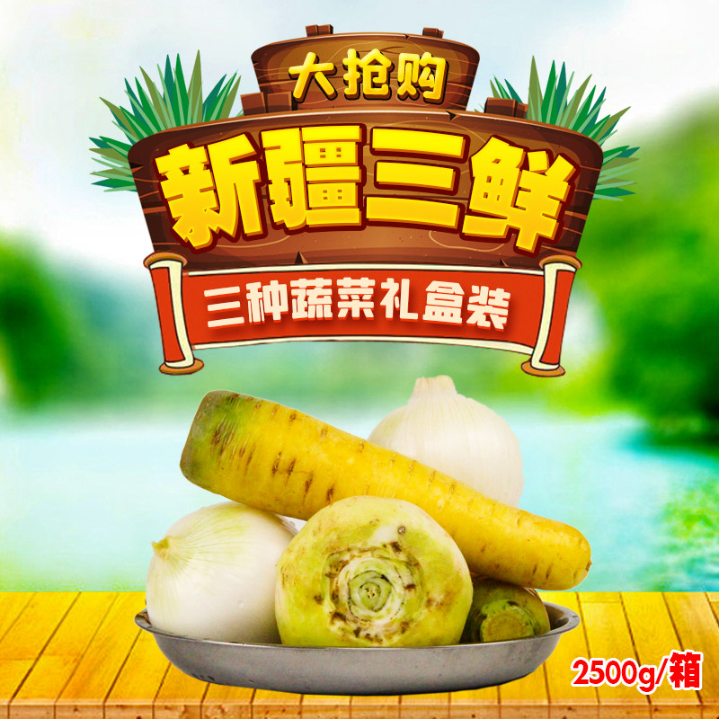 新疆正宗蔬菜恰玛古冰糖心黄胡萝卜皮牙子芽甜白洋葱水果特产,水产肉类/新鲜蔬果/熟食,其它,淘宝优惠券,粉丝福利购,淘宝优惠卷