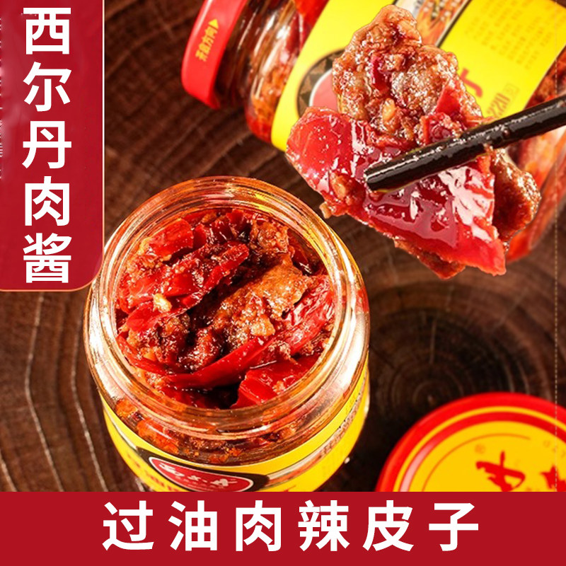 新疆美食西尔丹辣椒酱过油肉辣皮子拌面酱220g调味酱料香辣下饭菜,粮油调味/速食/干货/烘焙,辣椒酱,淘宝优惠券,粉丝福利购,淘宝优惠卷