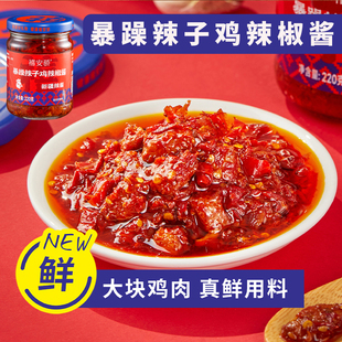 禧安骄雪莲辣椒丝暴躁辣子鸡安集海辣椒220g瓶线椒辣椒酱新疆特产