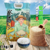 新米察布查尔优质伊美乡大米蟹田香米稻香米2.5kg袋装 新疆产粮食