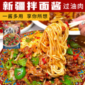 新疆特色新疆拌面酱过油肉专用调味酱70克正宗风味炒面拌面椒口赞
