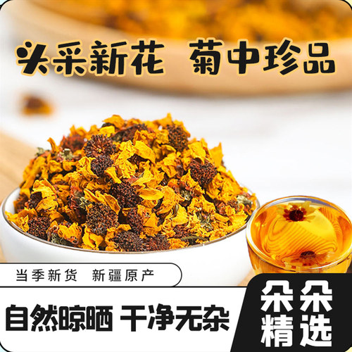 时令心疆昆仑雪菊正宗天山高山冲泡菊花35g/瓶装花草养生新疆特产