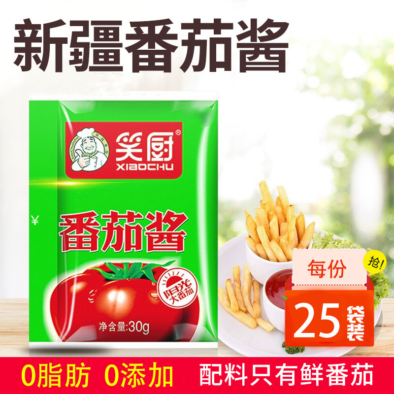新疆特产美食笑厨纯番茄酱番茄膏小包装儿童0脂0添加西红柿酱,粮油调味/速食/干货/烘焙,番茄酱,淘宝优惠券,粉丝福利购,淘宝优惠卷
