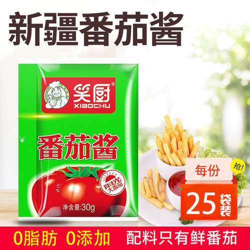 新疆笑厨番茄酱小包家用