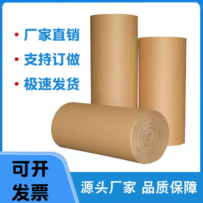 瓦楞纸卷全屋定制包装保护