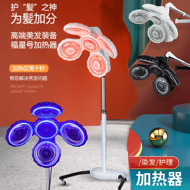 美发智能加热器烘发冷烫机器发廊飞碟染发焗油护理定型带红外线灯