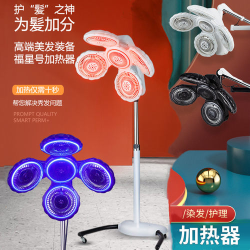 美誉美发加热烘发机染发焗油定型