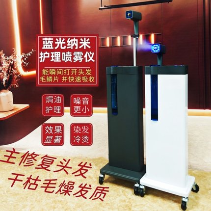 自动清洗发廊美发蓝光纳米护理喷雾机发膜蒸汽护发家用养发喷雾枪