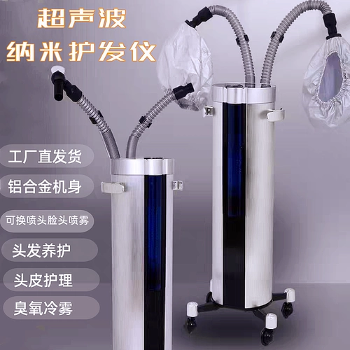 Новая нано-головка Уход за волосами для волос волосы выпечка для выпечки паровая машина для волос