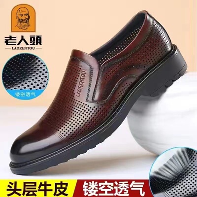 老人头夏季真皮透气打孔镂空皮鞋