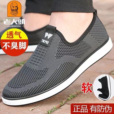 老人头运动鞋男2026新款男士休闲