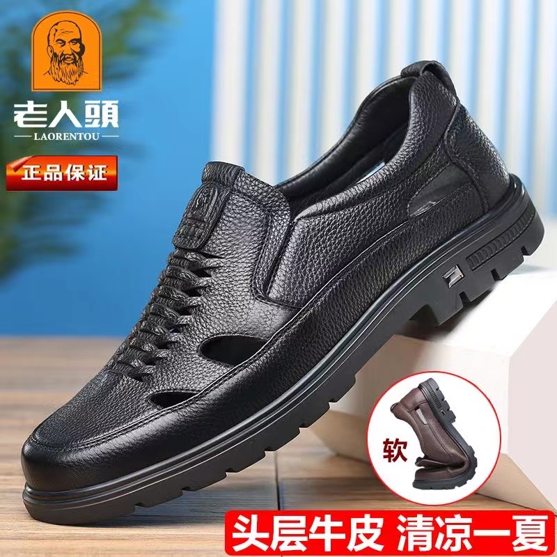 老人头皮凉鞋男层牛皮夏季新款