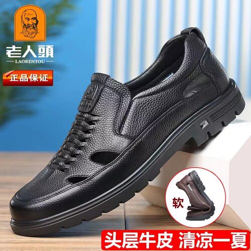 老人头皮凉鞋男层牛皮夏季新款