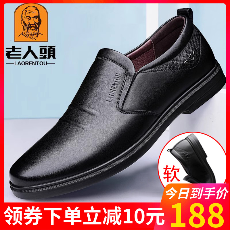 老人头男鞋秋冬商务休闲皮鞋男士真皮加绒保暖软面皮中老年爸爸鞋