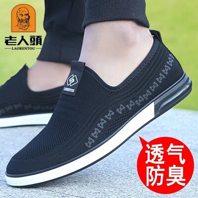 老人头网鞋男新款透气轻便运动鞋