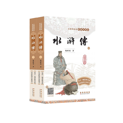 长春出版社无障碍阅读思维导图版