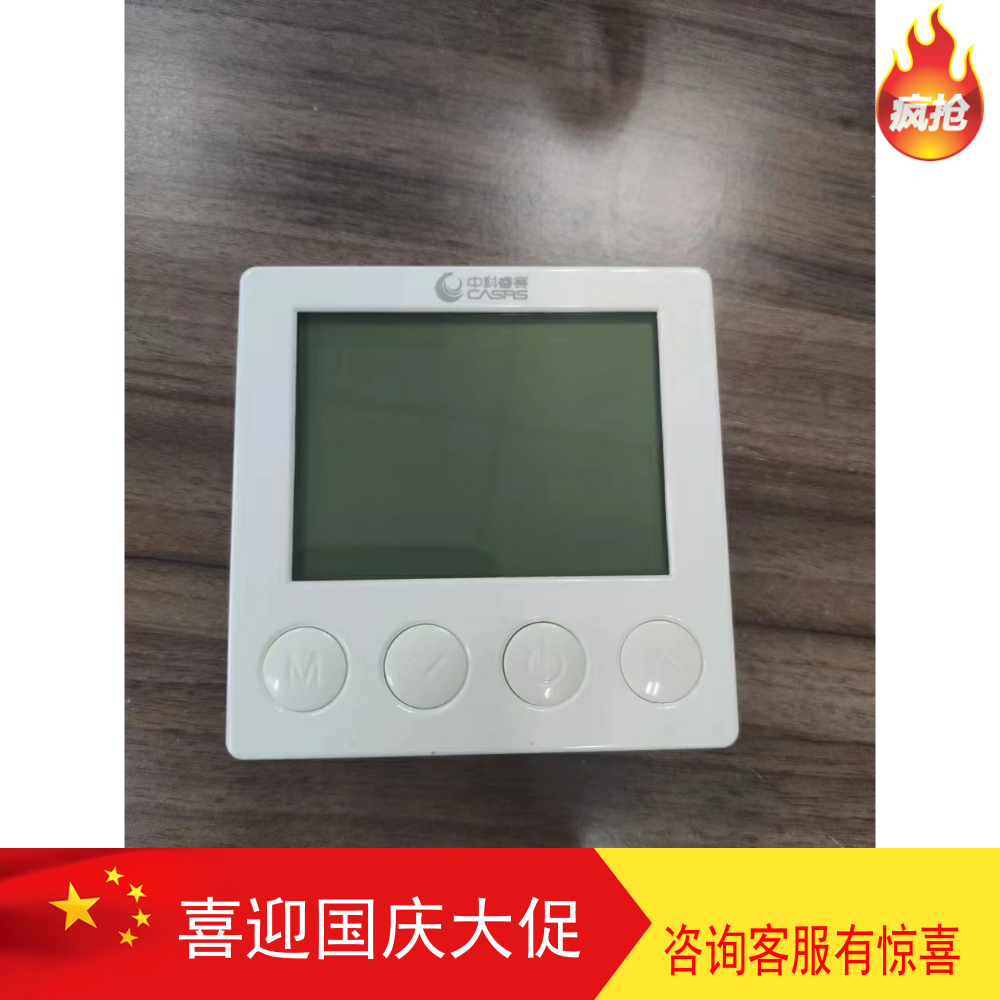 中科睿赛新风线控器KZ11AKZ05A