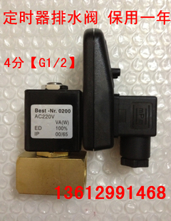 TXPC 电子排水阀+ 计时器 RPT-16b 定时器 自动排水阀 4分牙