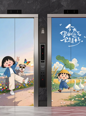 2026新款樱桃小丸子可爱卡通电梯门贴纸衣柜水电井入户门贴画定制