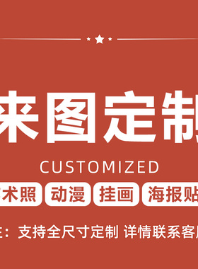 可来图定制电梯门贴纸装饰画壁纸卡通房门入户门衣柜冰箱改造翻新