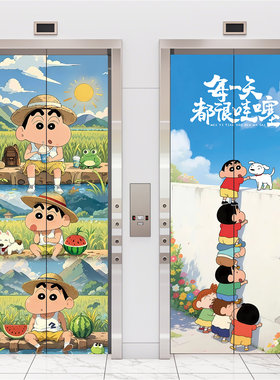 蜡笔小新电梯门贴纸高级感卡通
