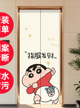 蜡笔小新一梯一户卡通装饰创意贴