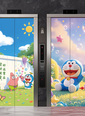 哆啦a梦入户电梯门贴纸一梯一户