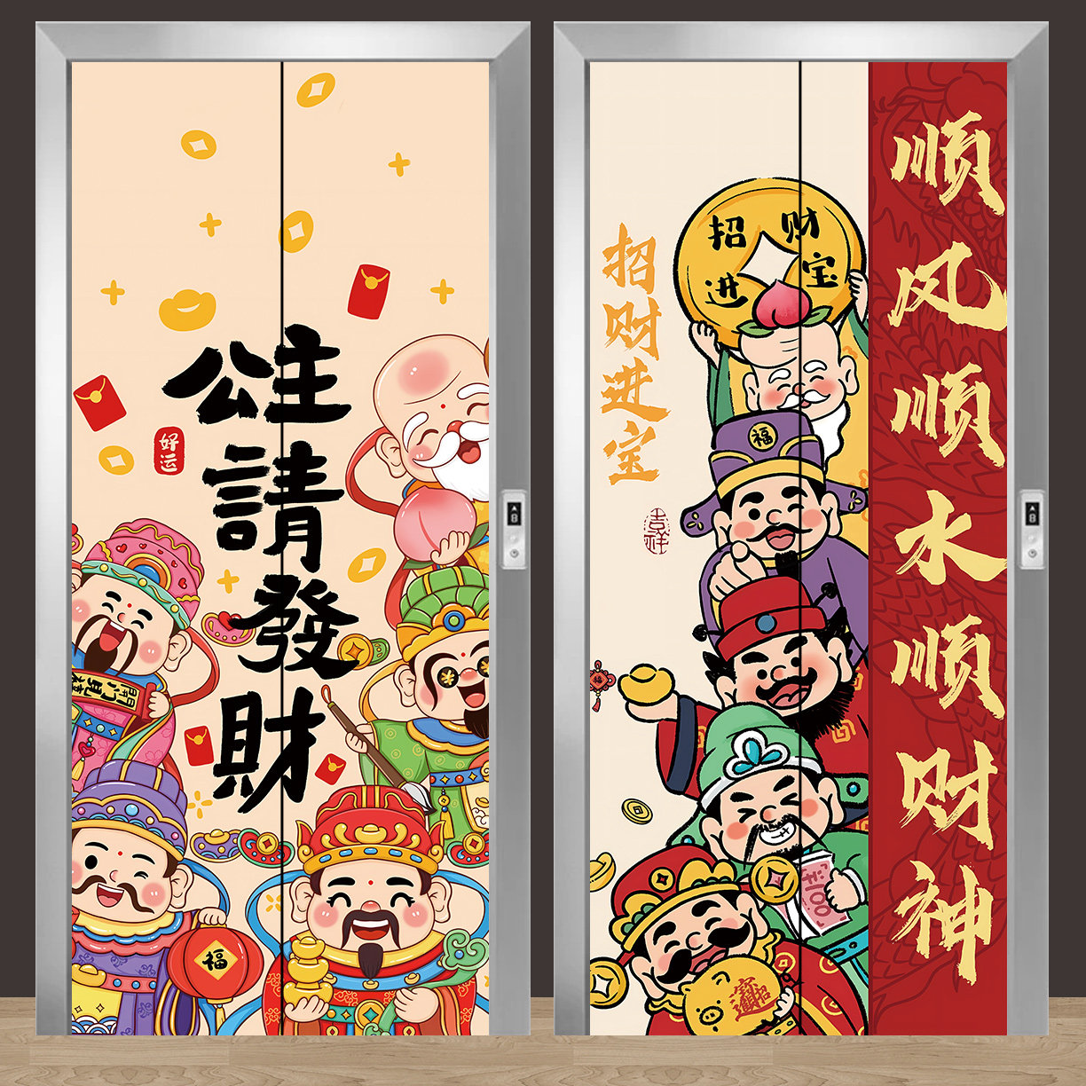 2026新款卡通发财神爷电梯门贴纸图片