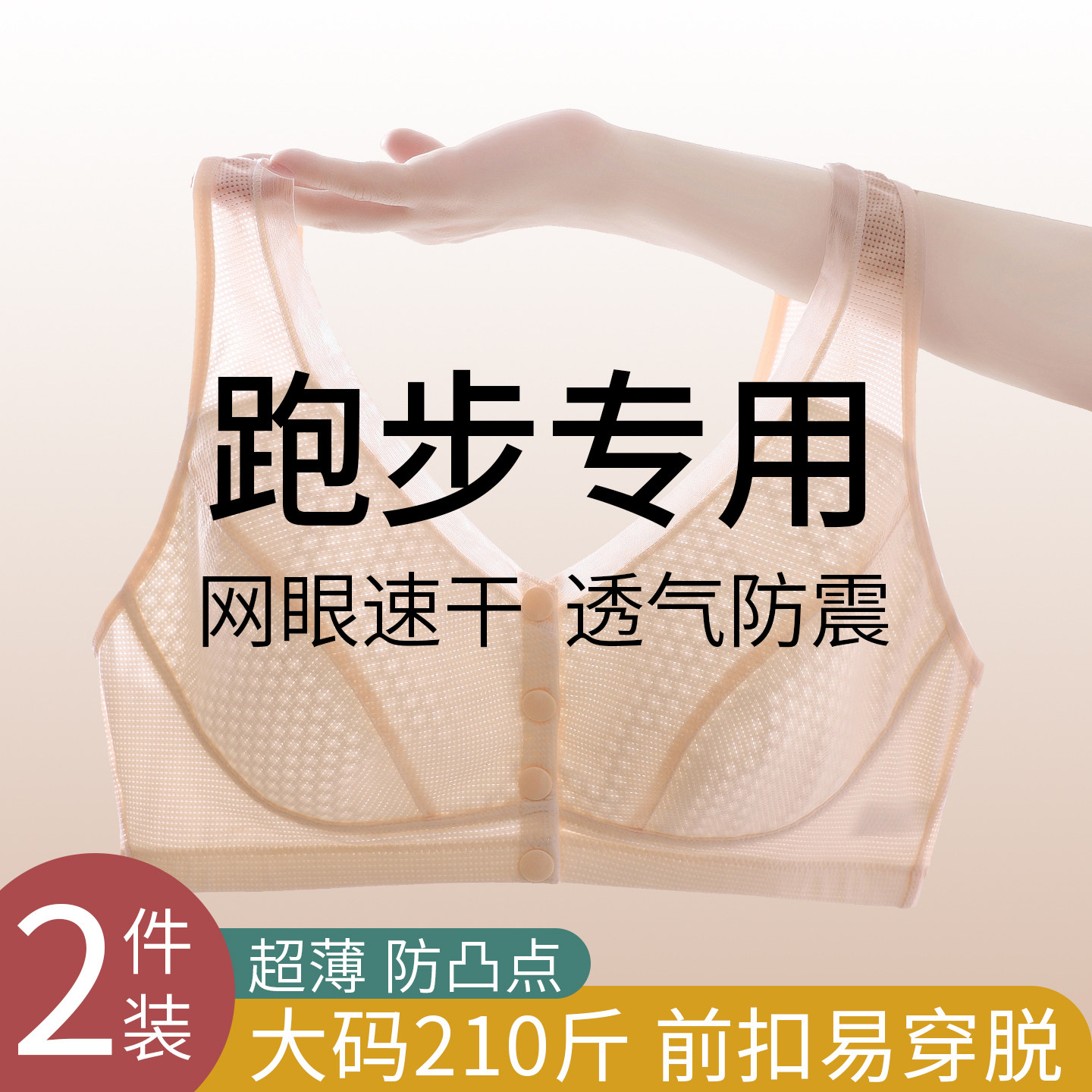 前扣跑步速干背心女运动防震防下垂冰丝网眼透气收副乳美背文胸罩