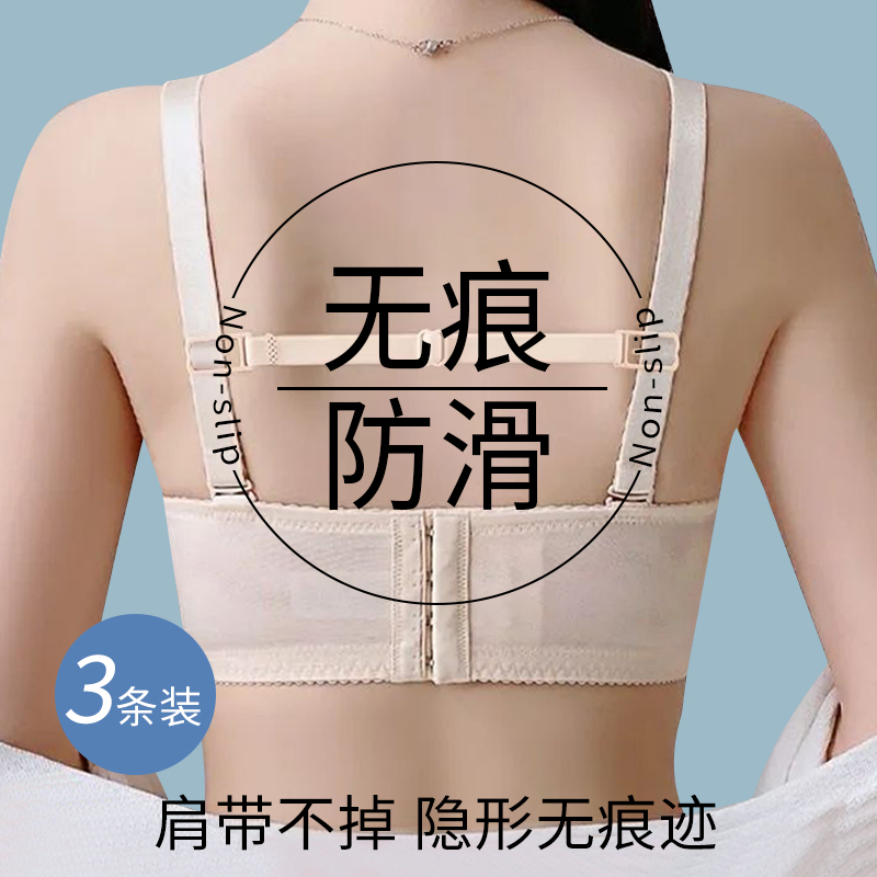 内衣肩带防滑神器文胸防溜肩