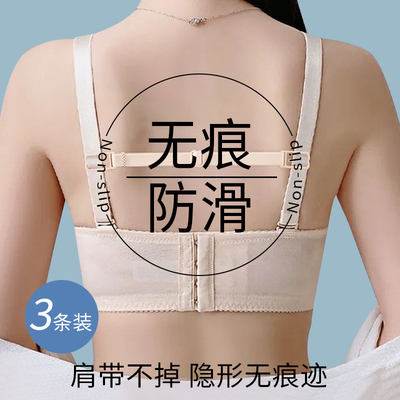 内衣肩带防滑神器文胸防溜肩