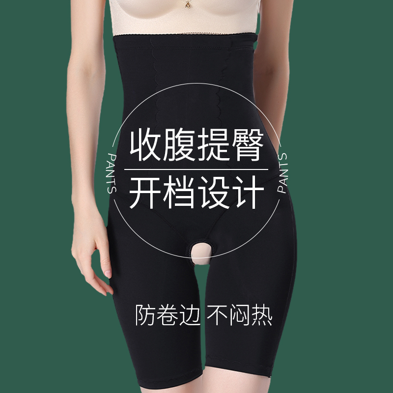 高腰塑身开档收腹提臀裤女紧身裤图片