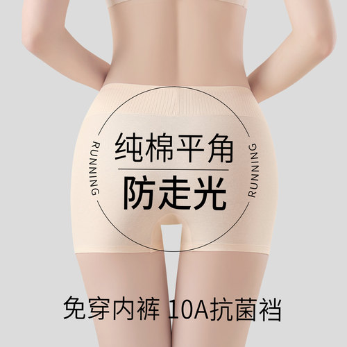 平角内裤女士纯棉10A抗菌裆打底