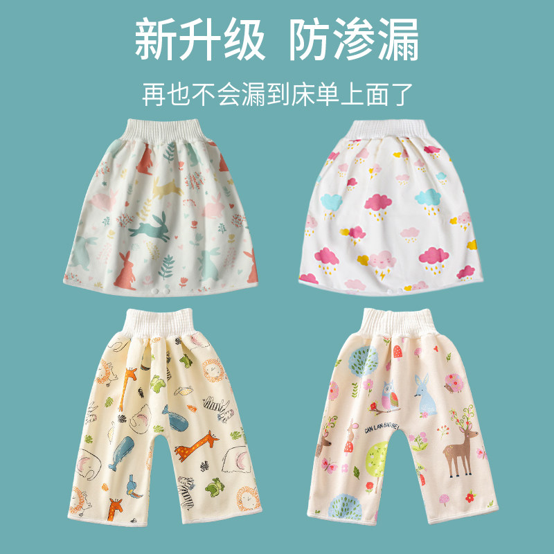 隔尿神器隔尿隔尿垫戒尿不湿男宝女童睡觉儿童尿床裙隔尿裤可水洗