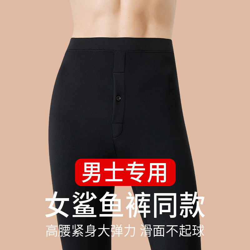 【女鲨鱼裤同款面料】男士专用鲨鱼裤紧身大码加绒加厚保暖裤打底,女士内衣/男士内衣/家居服,保暖裤,淘宝优惠券,粉丝福利购,淘宝优惠卷