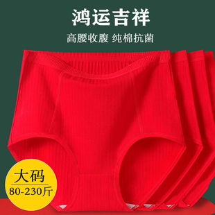 衩 800斤胖妹妹三角短裤 妈妈本命年红色内裤 女2024属龙年纯棉大码
