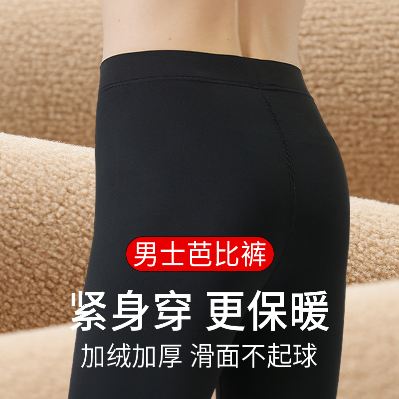 男士芭比裤高弹力紧身不勒加绒加厚冬季保暖机车鲨鱼裤光滑不起球