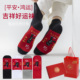 2026属马本命年踩脚底小人大红色袜子纯棉男女士中筒过新年礼盒装