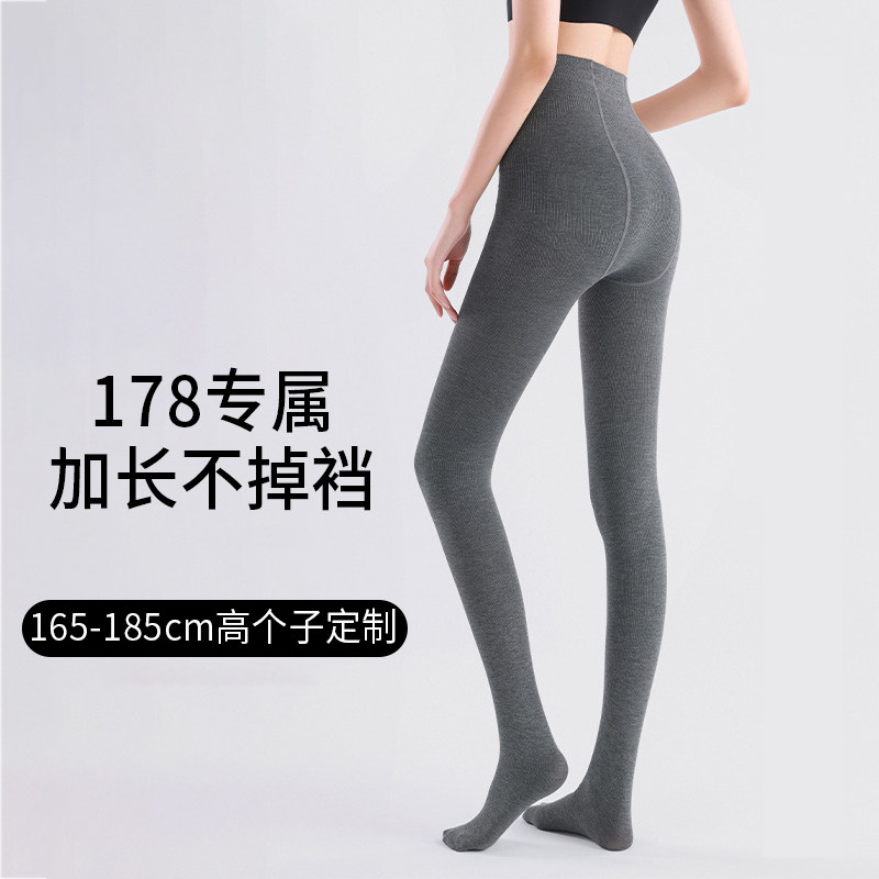 高个子打底裤女深灰色加长版秋冬加绒加厚连裤袜春秋外穿美腿显瘦
