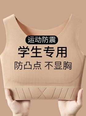 发育期少女初中高中学生运动防震
