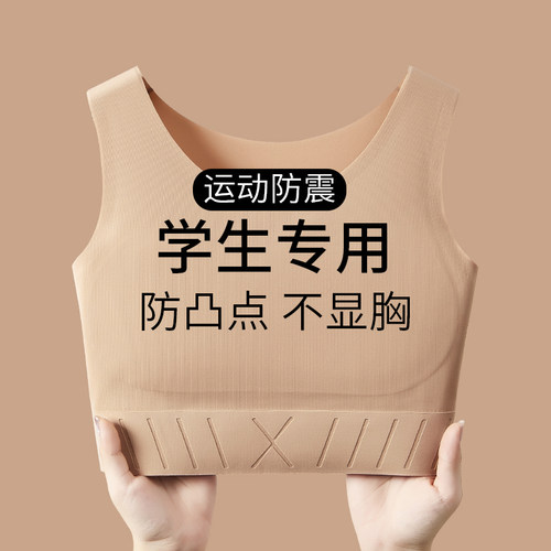 发育期少女初中高中学生运动防震