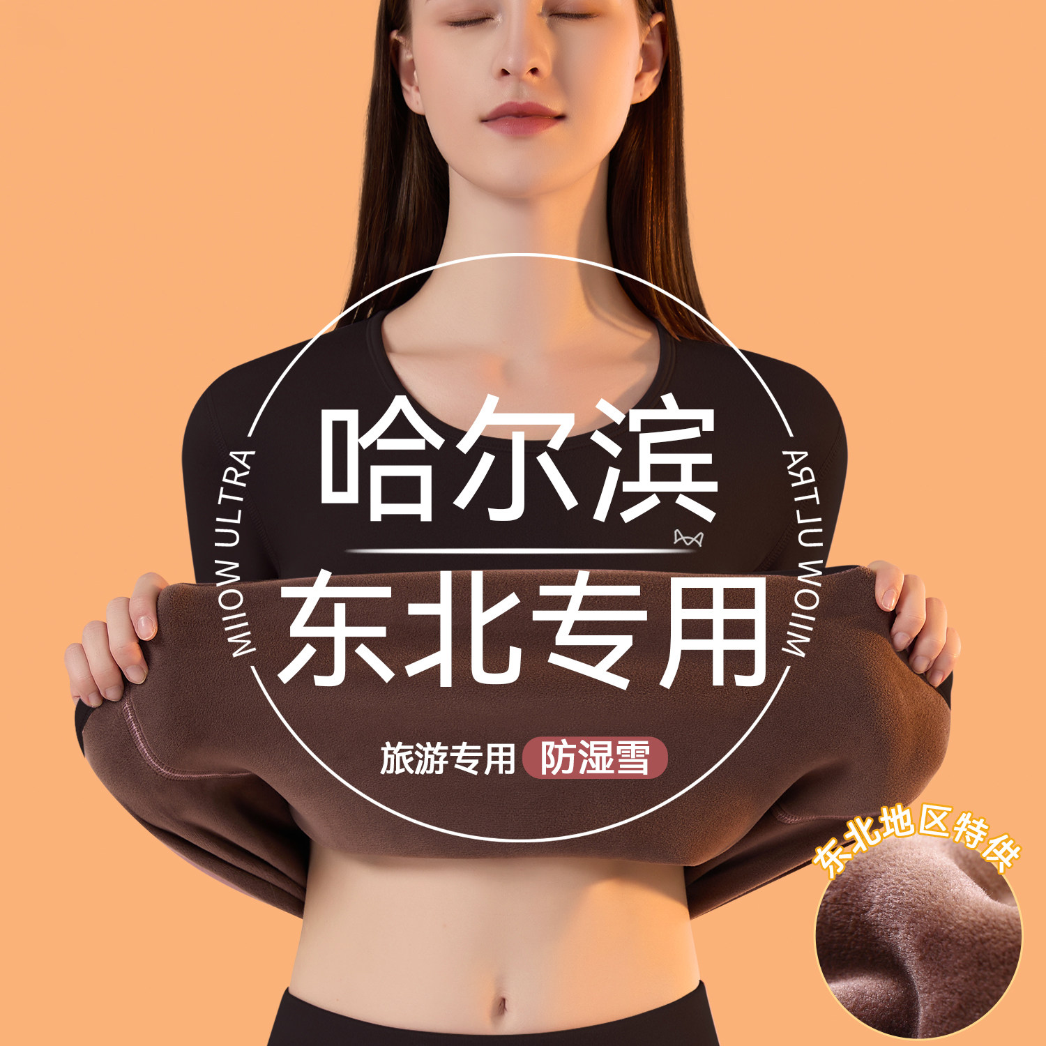 东北保暖内衣女款加绒加厚哈尔滨旅游抗寒零下40度打底秋衣裤套装,女士内衣/男士内衣/家居服,保暖套装,淘宝优惠券,粉丝福利购,淘宝优惠卷