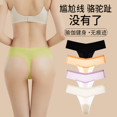 无痕内裤女健身瑜伽丁字内裤